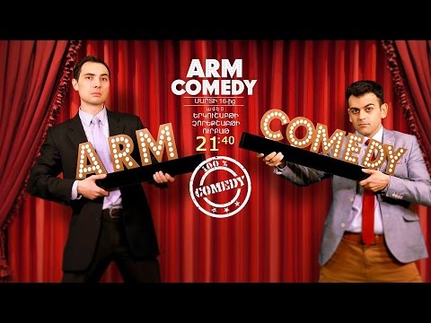 ԱՐՄՔՈՄԵԴԻ Անոնս / ARMCOMEDY Anons