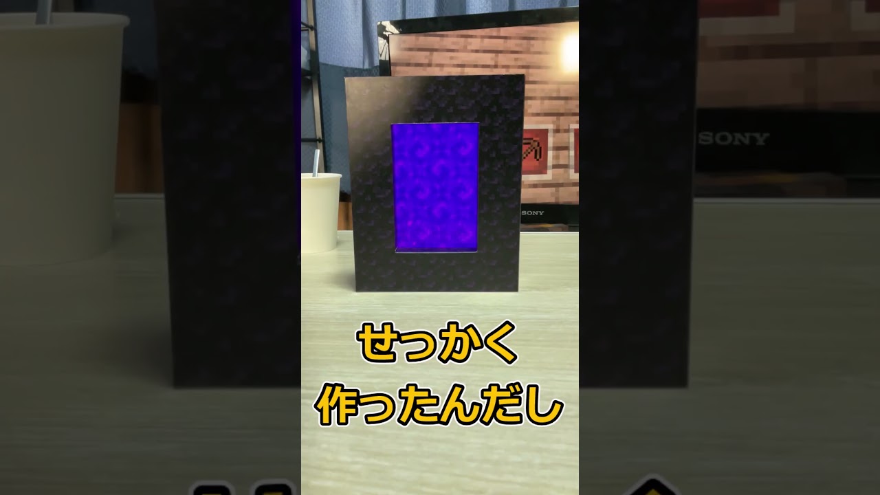 マイクラのネザーゲートを現実で再現しよう！【Recreating Minecraft's Nether Portal in the Real World】