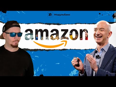 История AMAZON. Крупнейший рабовладелец 21 века.