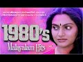 മലയാളികളുടെ ഓർമ്മയിൽ എന്നും നിലനിൽക�