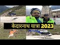 Kedarnath Yatra 2023 Kedarnath 2023 Kedarnath Trek Kedarnath Song