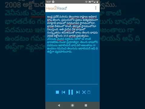 Hear2Read Telugu Female voice video thumbnail