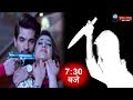ISHQ MEIN MARJAWAN 16 APRIL सोमवार के एपिसोड में बदल जा�