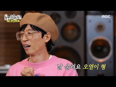 [놀면 뭐하니?] 오늘을 위해 준비한 윤민수의 콘서트 ver. ＜술이야＞ 🎵 ＂취한다 오열이 형에게... ❤️＂, MBC 230923 방송