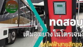 เครื่องเติมลมยางไนโตรเจน G5 เครื่องเติมลมยางไนโตรเจน G5