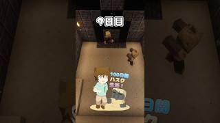 【9日目】やられたら終了！マイクラで100日「ハスク」と暮らしてみた！  「AかBでコメント！」#shorts