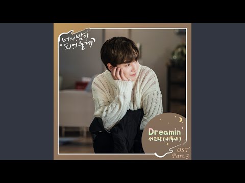 Video thumbnail for Dreamin’ (Inst.)