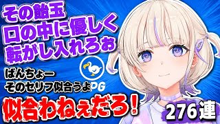 【あつまれどうぶつの森】お目当ての住民がでず　モモンガが漏れ出してしまうばんちょー【ホロライブ切り抜き/轟はじめ】