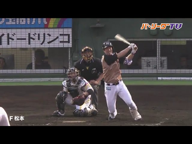 ファイターズ・松本 プロ1号&プロ2号