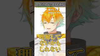 にじ３Dでハートを作ろうとしたらどうしてもお金の手になってしまう宇佐美リト【にじさんじ/切り抜き/宇佐美リト】