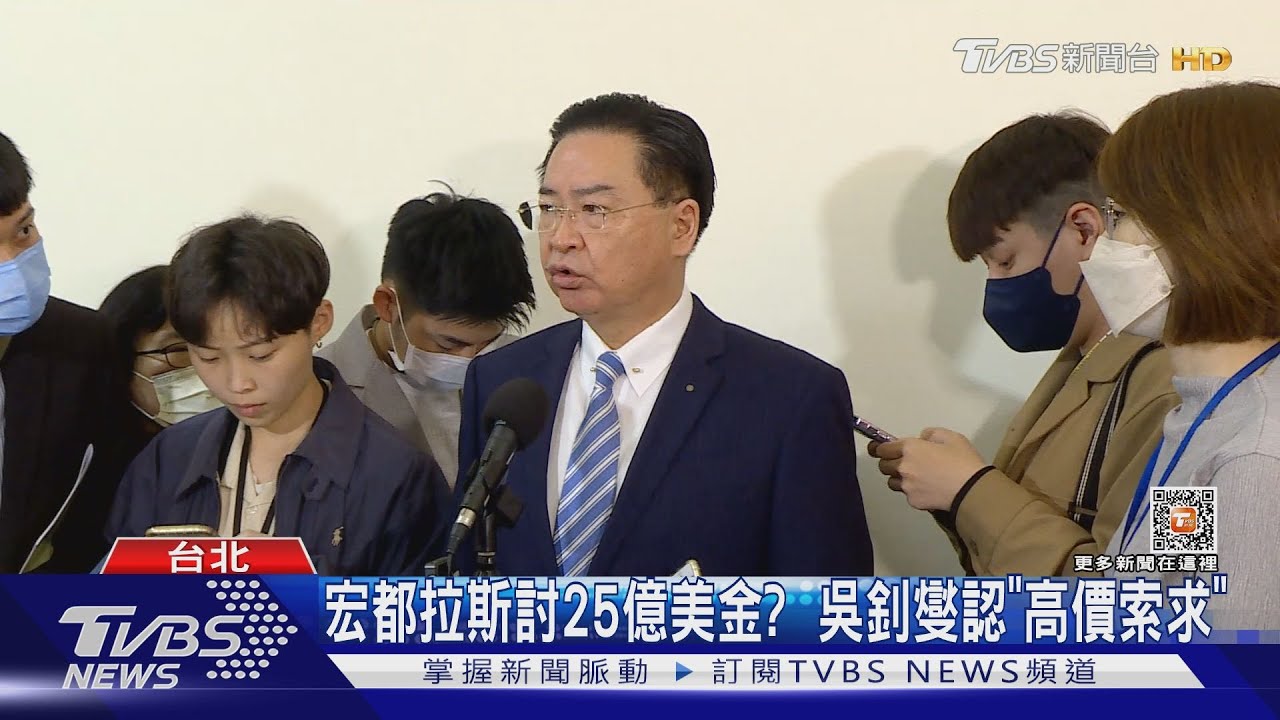 宏國外長率團赴陸! 我外交部召回大使抗議
