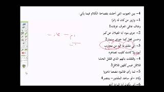 المنهاج الواضح ( 7) تدريبات على فصاحة الكلام image