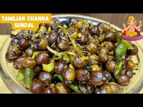 Shri Ganesh Chaturthi Special Sundal (Chana Prasadam) | Easy Black Chickpea Sundal Recipe