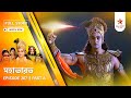 Full Story Mahabharat Episode 287 Part A