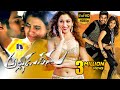 Alludu Seenu Full Movie Samantha Srinivas Tamannah DSP V V Vinayak