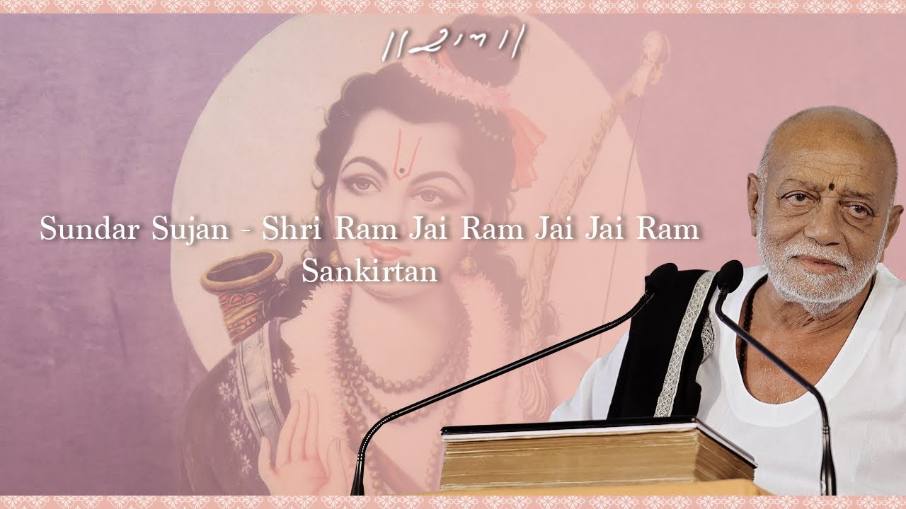 Sundar Sujan - Shri Ram Jai Ram Jai Jai Ram | Sankirtan | Morari Bapu