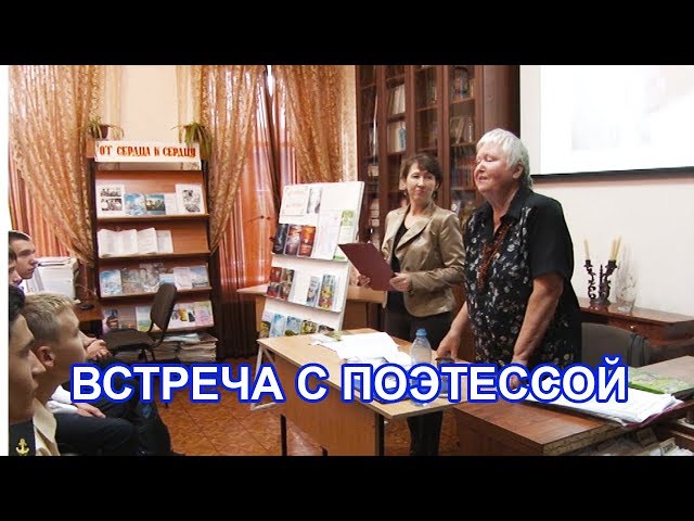 В Чистополе состоялся творческий вечер поэтессы Ольги Полторецкой