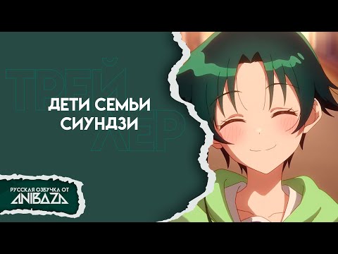 PV2 (AniBaza) Озвучка
