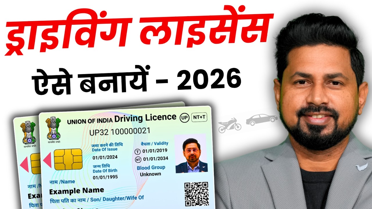 Apply for learner licence online 2026 | Learning Driving License Online Kaise Banaye|Driving License