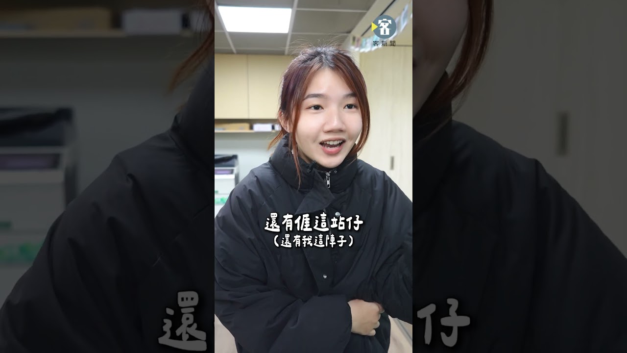 《這客語用得到》丨講客語篇 #客新聞客語短劇