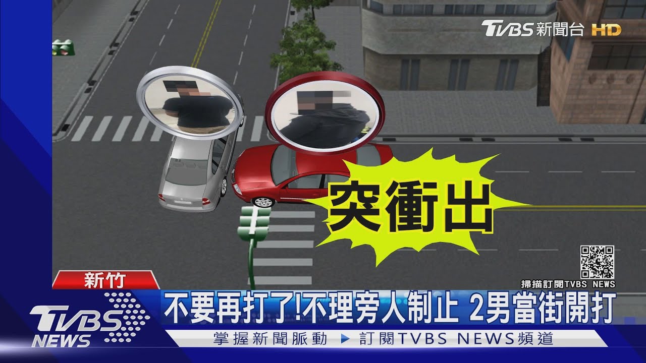 你幹嘛!行車糾紛釀衝突 駕駛持鋁棒猛K
