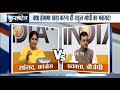Sambit Patra Vs Ranjit Rajan Debeat