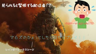 初心者のレインボーシックスシージ