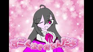 美兎の活動について