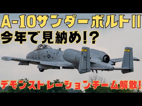 新しい A-10C がデイビス モンサン空軍基地に到着、2006 年 11 月 29 日