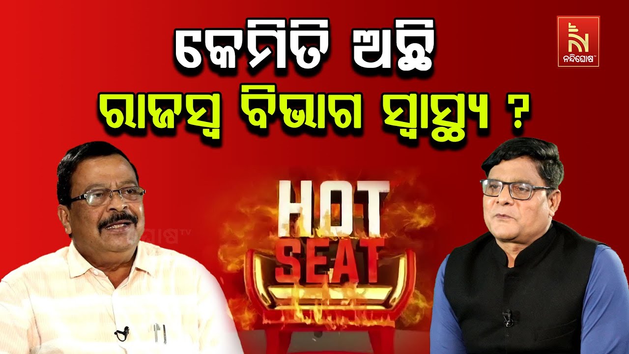 🔴 Live | Hot Seat | Revenue Minister Suresh Pujari | ରାଜସ୍ବ ମନ୍ତ୍ରୀ ସୁରେଶ ପୂଜାରୀ | Odisha