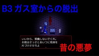 【姉ゴたん実況】殺戮の天使 part5 ガス室からの脱出