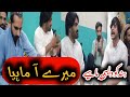 Hindko Dasi Mahiye Dasi Mehfil Hazara Dasi Shughal Program Performance 2022