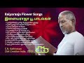 Ilaiyaraaja Flower Songs இளையராஜா பூ பாடல்கள் Cnkcreationindia