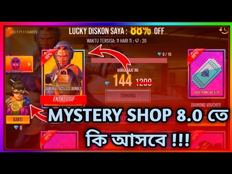 MYSTERY SHOP 8.0 তে কি আসবে !!! MYSTERY SHOP 8.0 FULL REVIEW !!