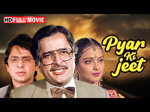 Pyar Ki Jeet | Full Hindi Movie | Rekha, Shashi Kapoor, Vinod Mehra | Bollywood Superhit Movie