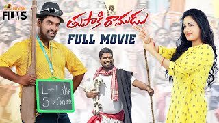 Tupaki Ramudu Latest Telugu Full Movie 4K  Bithiri