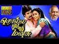 Solla Thudikkuthu Manasu | Karthik, Priyasri | Tamil Superhit Movie HD