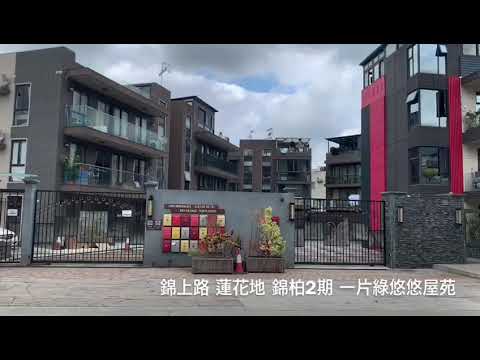 蓮花地