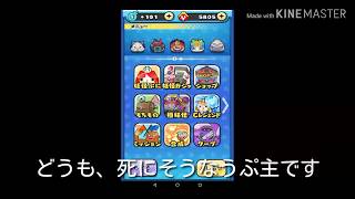 [ゆっくり][実況]妖怪ウォッチぷにぷに　ガチャ動画
