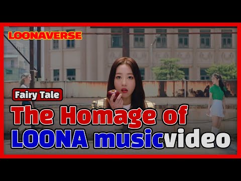 [Loonaverse] LOONA's homage, ① Fairy Tale