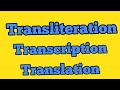 What is Transliteration, Transcription and Translation