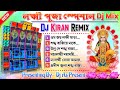 laxmi puja special bhakti humming mix || dj Kiran remix