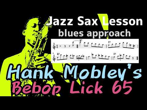 ブルースのbebop奏法のお手本　Hank Mobley's Lick #65