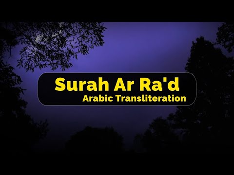 013 Surja Ar Rad - Maher Al Muaiqly | Kuran me titra shqip |