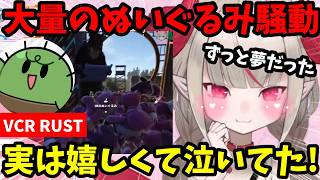 ぐちつぼから大量にぬいぐるみをもらったときに、実は嬉しくて泣いていたりりむ...!RUSTの裏話エピソード！【魔界ノりりむ切り抜き】【にじさんじ】