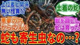 【Bloodborne】蛇とかいうテキストもほぼない謎の存在【ブラッドボーン】