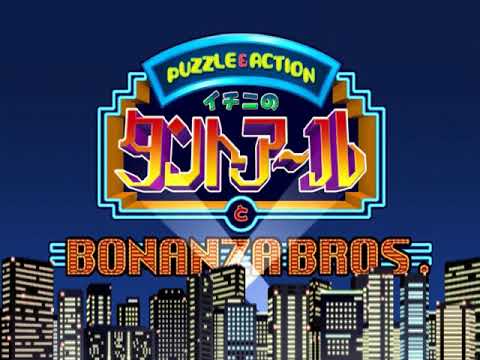 Sega Ages 2500 Series Vol  06   Ichini no Tant R to Bonanza Bros  Japan - Playstation 2 (PS2)