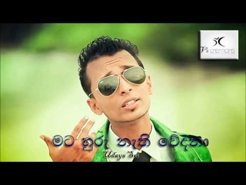 Mata huru nathi wedana