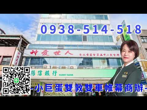 台北市松山區辦公 第1張共5張