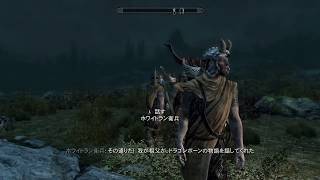 【スカイリム】バーイナ　ソロ実況プレイ♯６